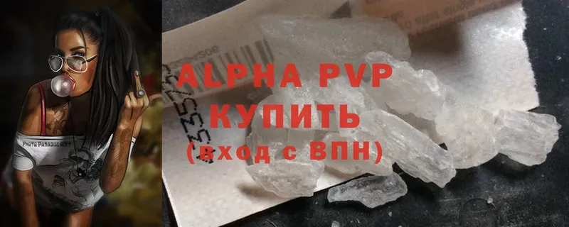 где купить   Болгар  Alpha-PVP кристаллы 